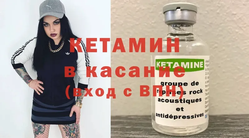 купить наркотики цена  Отрадное  Кетамин ketamine 