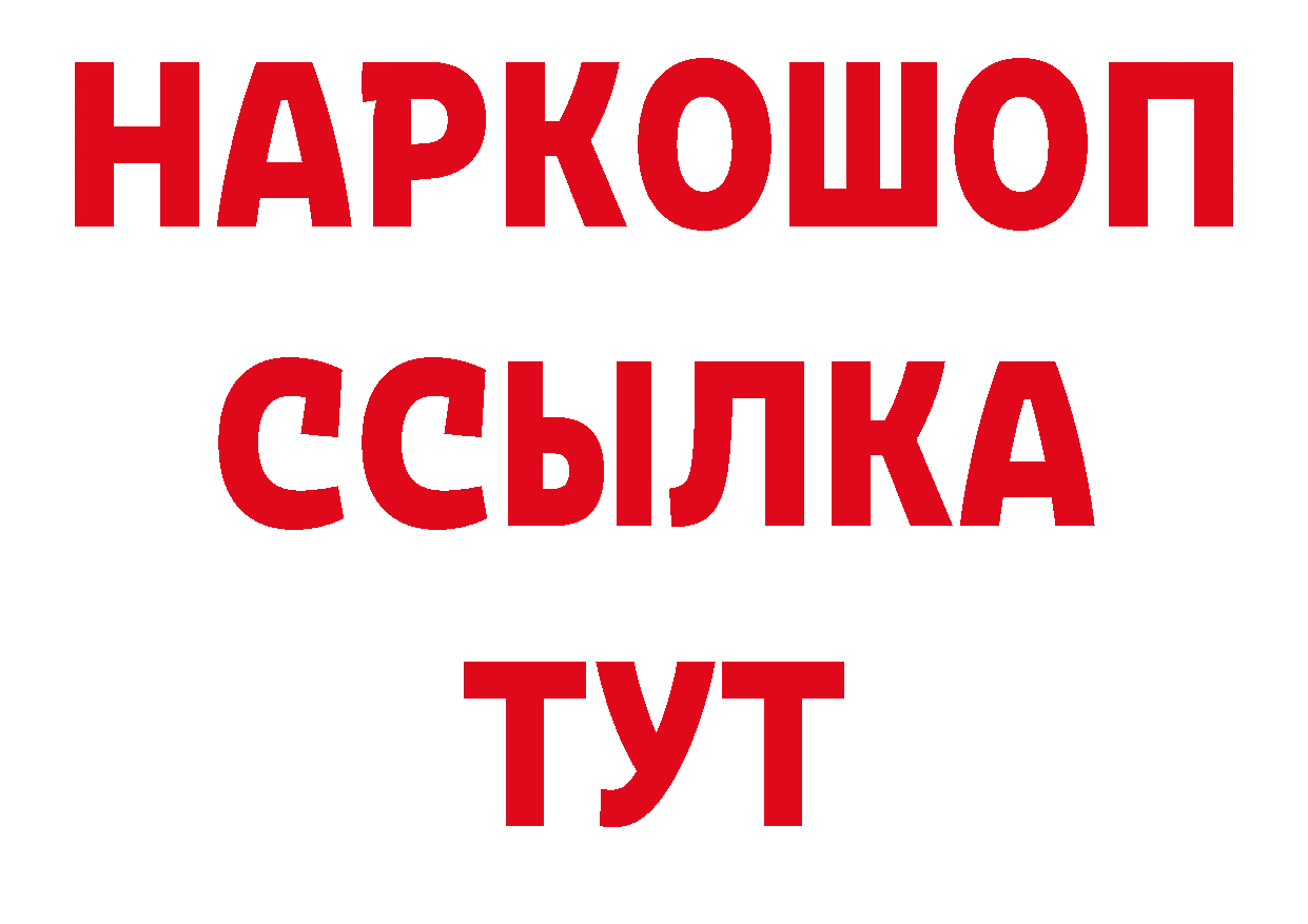 Магазины продажи наркотиков дарк нет официальный сайт Отрадное